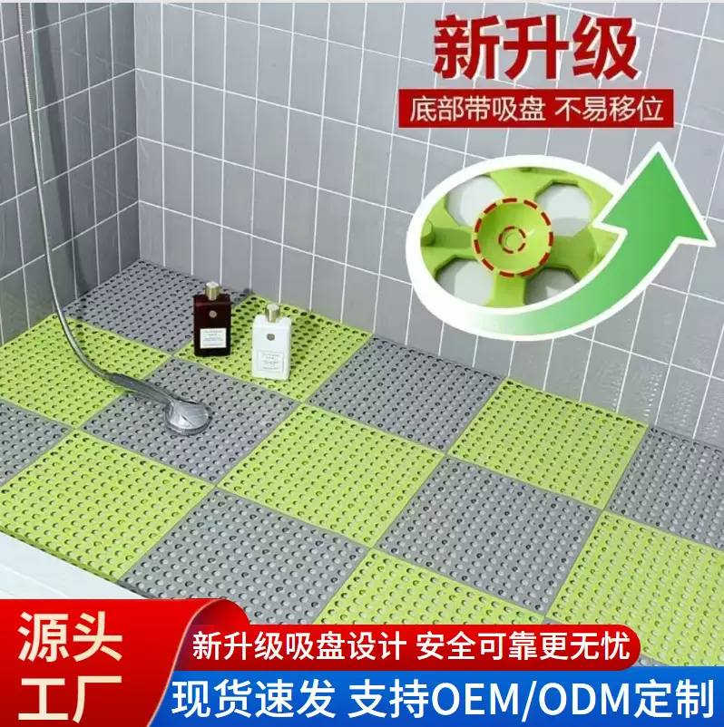 带吸盘三合一拼接地垫浴室卫生间防滑垫家用加厚厨房淋浴房垫子