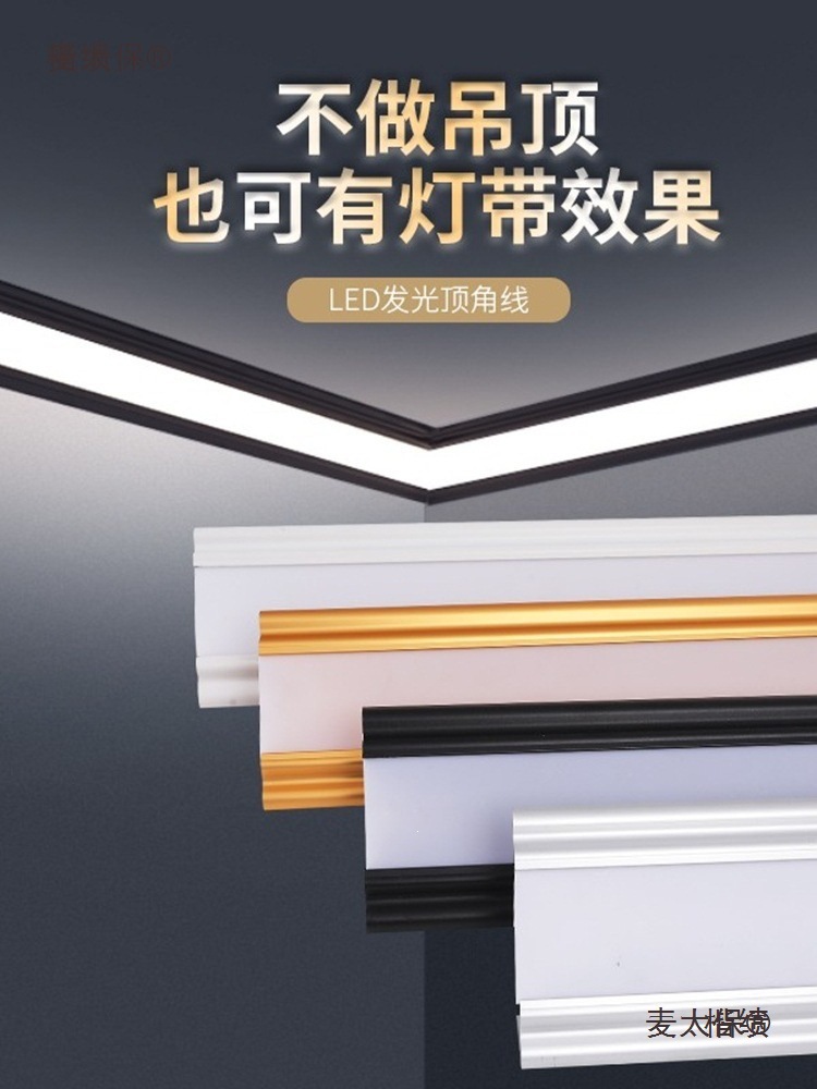 顶角线灯发光石膏线条led灯带客厅天花明装阴角不吊顶墙角