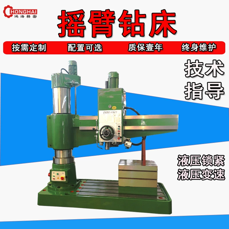 [Спотовая скорость] Z3050X16/1 коромысло сверлильный станок гидравлический замок обучающая машина