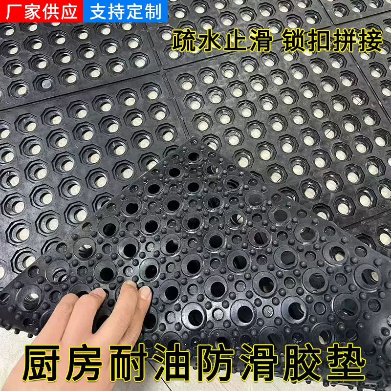 厨房耐油防滑脚垫工厂车间隔水垫出口黑胶垫子防摔疏水带孔胶板