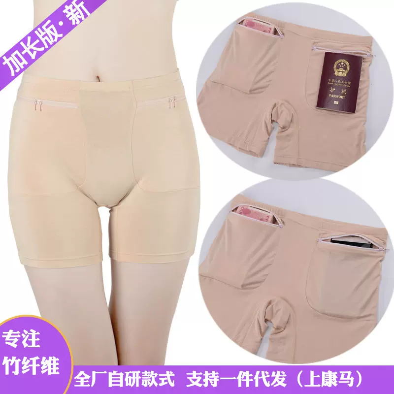 内裤女士竹纤维高腰口袋款大码收腹2021新款打底安全裤防盗批发