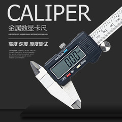 Manufacturer precision digital caliper 0-150mm stainless steel electronic vernier caliper 0-200mm digital caliper 300