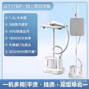 Supor Garment Steamer Gt17Bp-18
