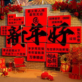 新年快乐装饰2026过马年春节元旦跨氛围布置网红打卡拍照区背场景
