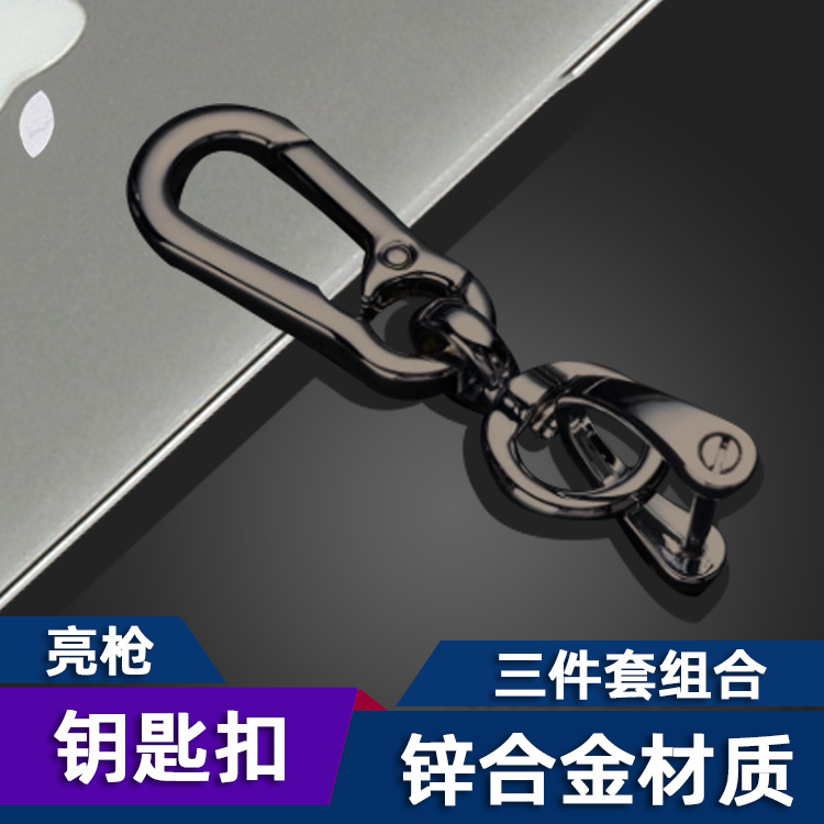 登山扣三件亮枪分类