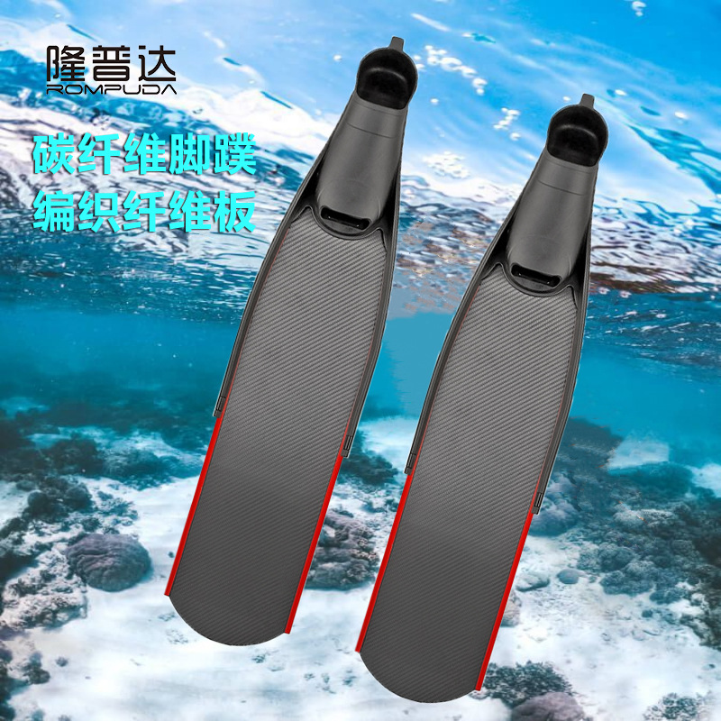 Carbon Fiber Flippers Free Diving Long Fins TPR Footwear Cover Snorkeling Deep Diving Lung Equipment Removable Foot Cover