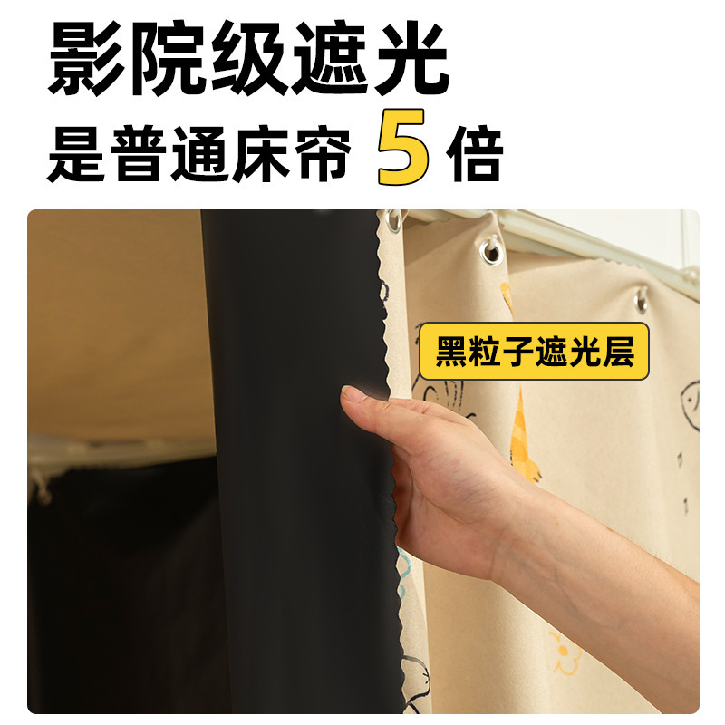 新款下铺专用学生宿舍强遮光床帘滑轨式窗帘寝室遮光布床帘批发|undefined