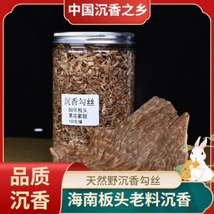 Hainan Agarwood Crows 100 грамм кипяченого копченого ароматных фруктов, нектар, порошок, порошок, вареная вода, пенопластовое вино