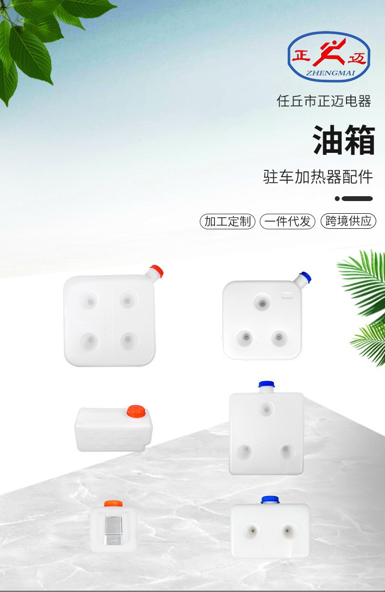 Ready Supply Parking Heater Fuel Tank Diesel Heater Hanging Fuel Tank 15L Inclined Mouth/Straight Mouth Fuel Tank