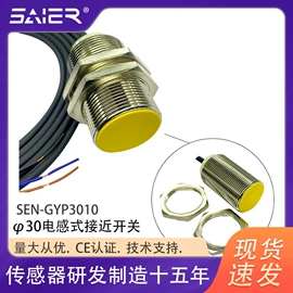 流量传感器;流量开关;接近传感器 