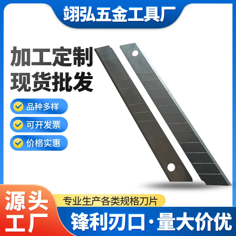 Yonghong производитель поставляет художественное лезвие 9 мм, лезвие ножа, офисные принадлежности, нож для резки бумаги, пленки