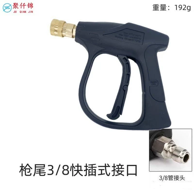 High pressure car wash water gun 1/4 quick-connect spray gun home - b3-quick-connect-short-gun-38-interface-without-nozzle
