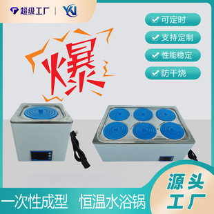 Constant temperature water bath three-use constant temperature water tank super constant temperature water bath three-hole three-temperature