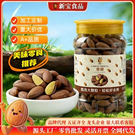 瓜子;豆类零食;核桃