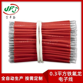 连接器;电子线;漆包线