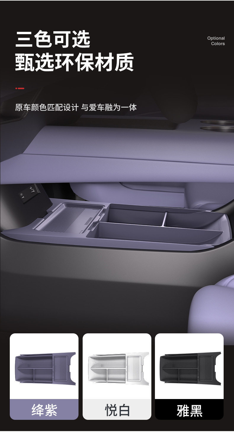 Center Console Storage Box Armrest Box for Baojun Xiangjing 2025 Interior Accessories