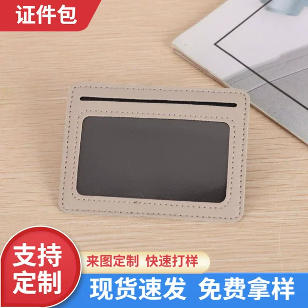 Pu Multi-Card Slot Card Holder Meal Card Bus Work Permit Subway Traffic Card Holder Card Holder Printed Logo
