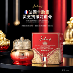 Jieshang婕尚法国羊胎素灵芝抗皱龙血膏 保湿抗皱紧致贵妇膏批发