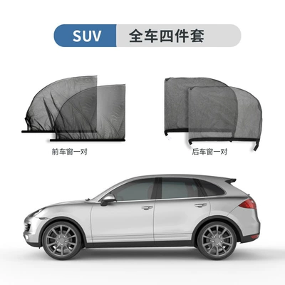 Crown Road Binzhi XRV: Car curtains - suv-four-piece
