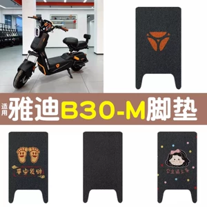 Suitable for Yadi B30-M Foot Pads, Electric Vehicle Foot Mats, Battery Car Seat Cushion Covers, Decorative Seat Protection Covers, Accessories