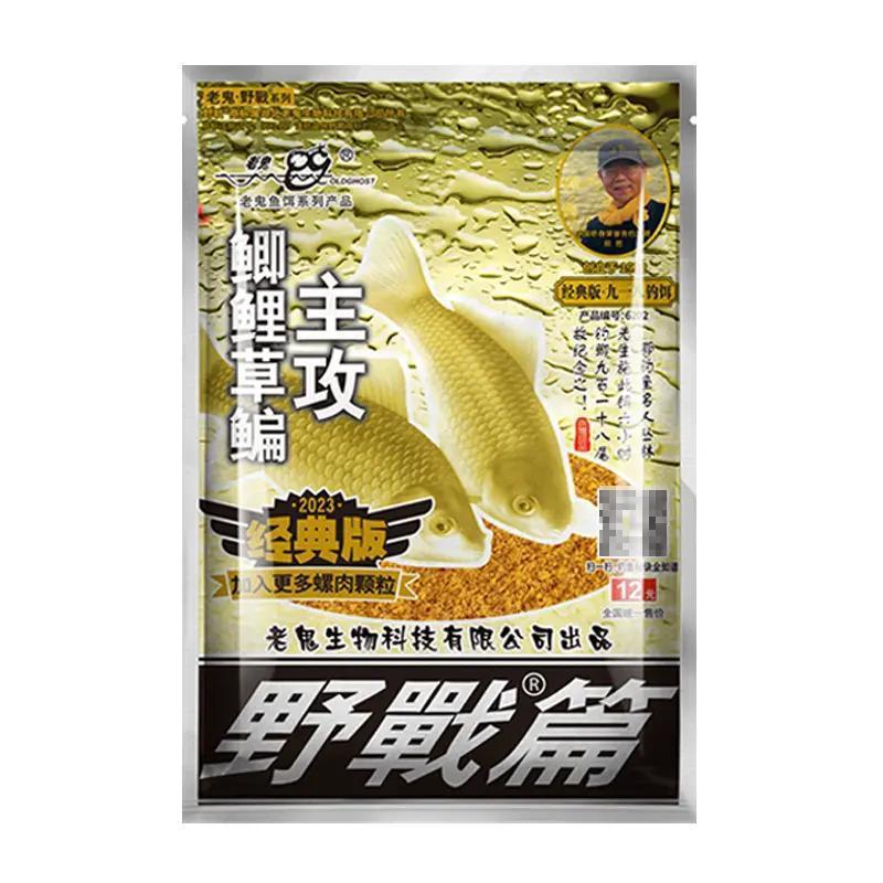 野战蓝鲫九一八饵料野钓鲫鱼鲤鱼老三样配方腥香通速攻套餐鱼食厂|undefined