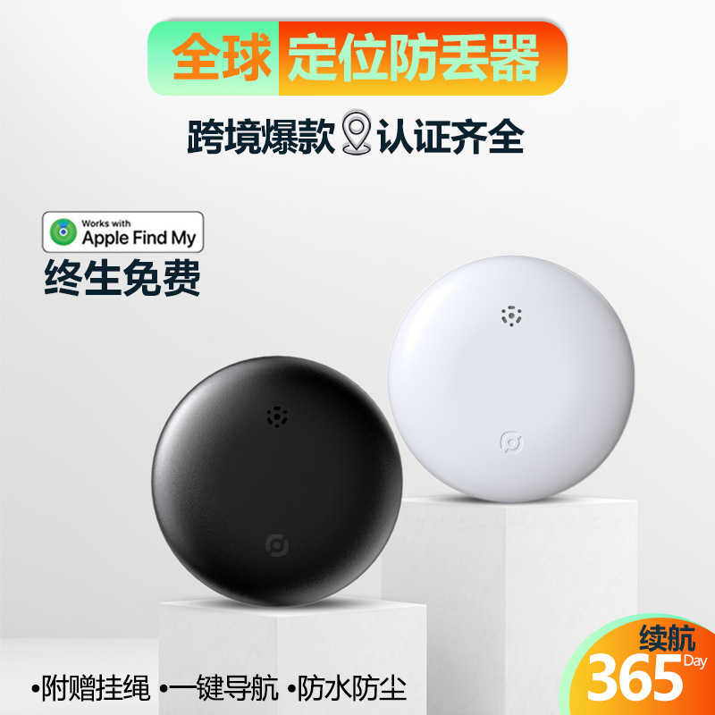 新款防水Tag适用苹果airtag定位追踪器 蓝牙防丢器宠物儿童摩托车