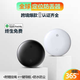 新款防水Tag适用苹果airtag定位追踪器 蓝牙防丢器宠物儿童摩托车