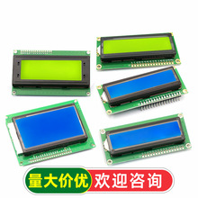 LCD1602A 12864 2004��������������LCD��ʾ��3.3V 5VҺ����Ļdiy