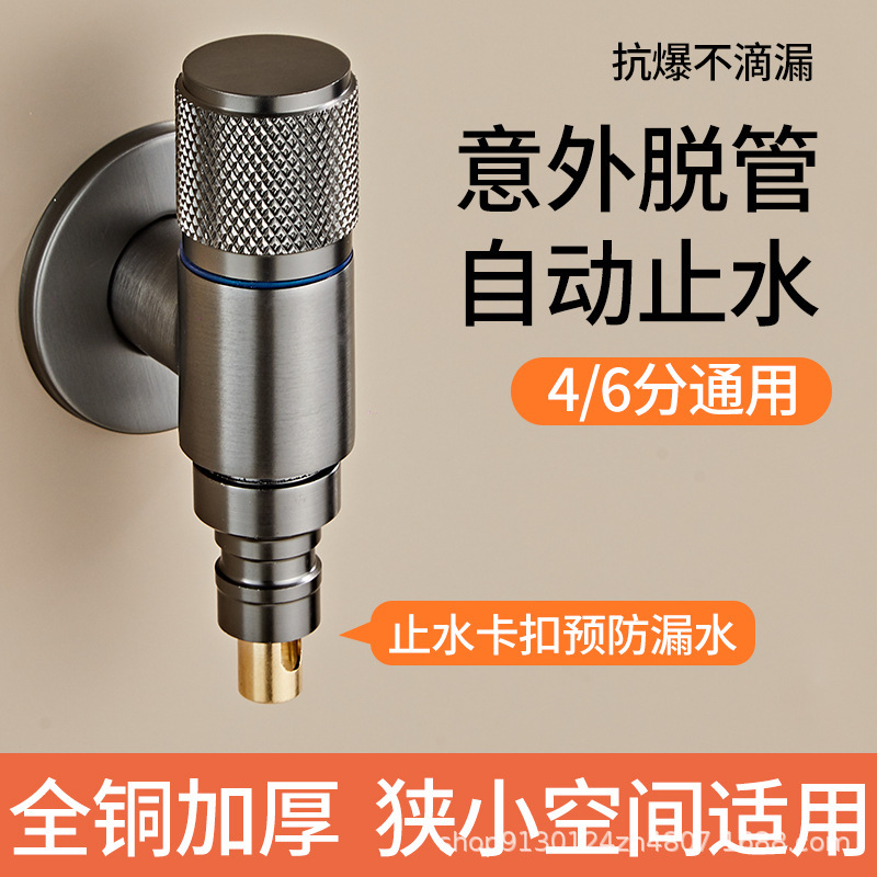 All-Copper Washing Machine Faucet with Automatic Shut-Off Valve, Universal 46-Point Water Connector, Drum Angle Valve Joint, Dual Water Outlet All-Copper Washing Machine Faucet with Automatic Shut-Off Valve, Universal 46-Point Water Connector, Drum Angle Valve Joint, Dual Water Outlet