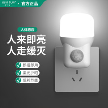人体自动感应小夜灯声控雷达感应灯插电式卧室床头灯厕所楼梯夜灯