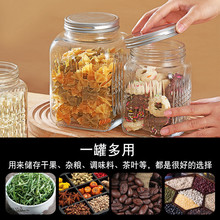 玻璃密封罐钻石储物瓶厨房家用食品坚果茶叶罐透明2000ML