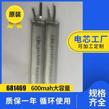 �ۺ��﷽��﮵��681469 112328  600MAH  3.7V �����Ʒ��ߵ�о