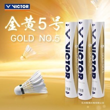 训练稳定只6威克31VICTOR用球羽毛球耐打号打不烂多12金黄胜利无