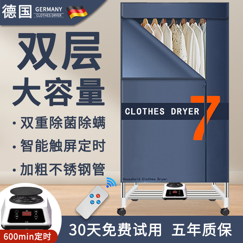 German Brand Household Warm Air Dryer Baby Clothes Dryer Intelligent Remote Control Dryer Shoe Dryer Manufacturer German Brand Household Warm Air Dryer Baby Clothes Dryer Intelligent Remote Control Dryer Shoe Dryer Manufacturer