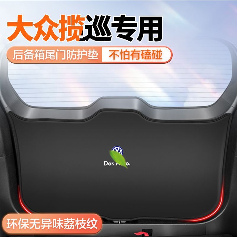 Suitable for Volkswagen Touring Trunk Anti-Kick Pad Car Protective Sticker Wear-Resistant Pad Rear Trunk Door Panel Anti-Slip Protection