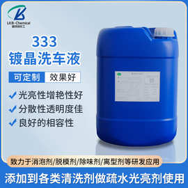 雨季汽车镀晶洗车液 B333玻璃水疏水剂 漆面皮革内饰上光剂原料