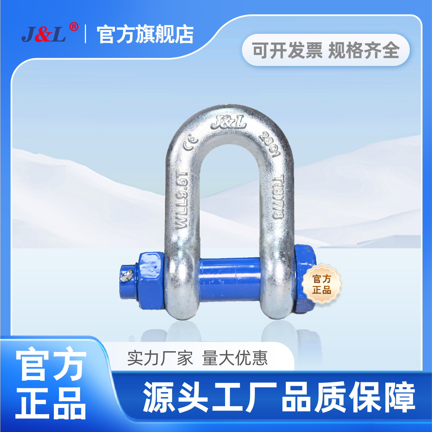 巨力卸扣T8级D型螺母款卸扣高强度锻造起重连接扣正品公司直营