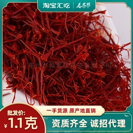 其他药食同源;花果茶;其他滋补