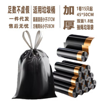 免撕抽绳垃圾袋黑色收口塑料袋子家用加厚彩色实惠装厨房清洁袋
