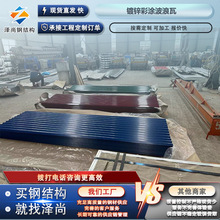 镀锌彩涂波浪瓦 镀锌瓦楞板 彩钢瓦集装箱瓦非洲镀锌铁皮瓦