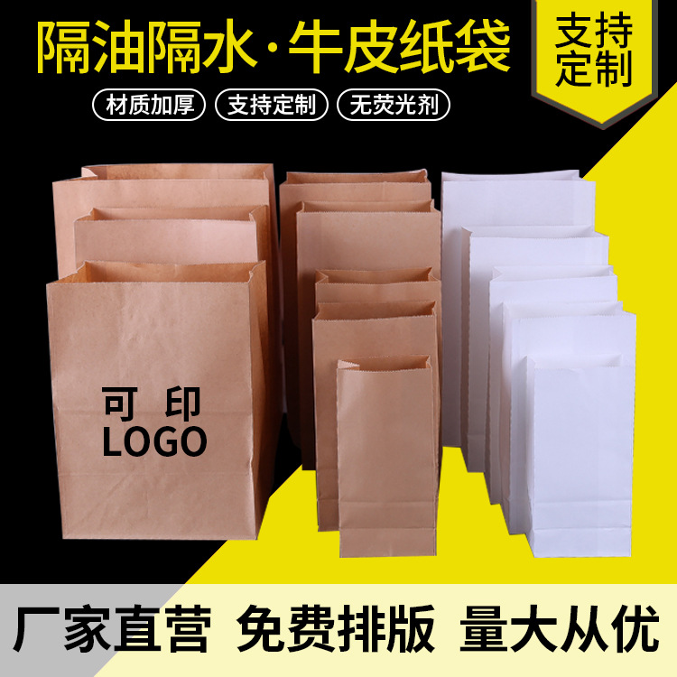 现货外卖食品袋  一次性烘培面包袋方底淋膜收纳防油牛皮纸袋