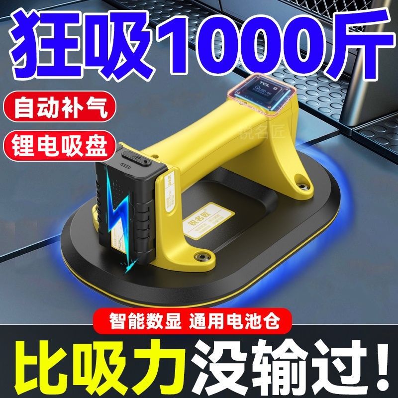 锐名匠瓷砖真空电动吸盘锂电重型全自动贴砖大板玻璃搬运