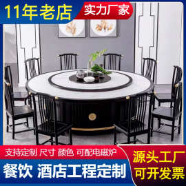 酒店电动圆桌现代简约岩板电动餐桌20人大圆桌自动会所火锅餐桌