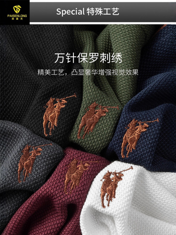 派森龙2025秋冬长袖立领拉链男polo菠萝格双面珠地小马刺绣男T恤|undefined