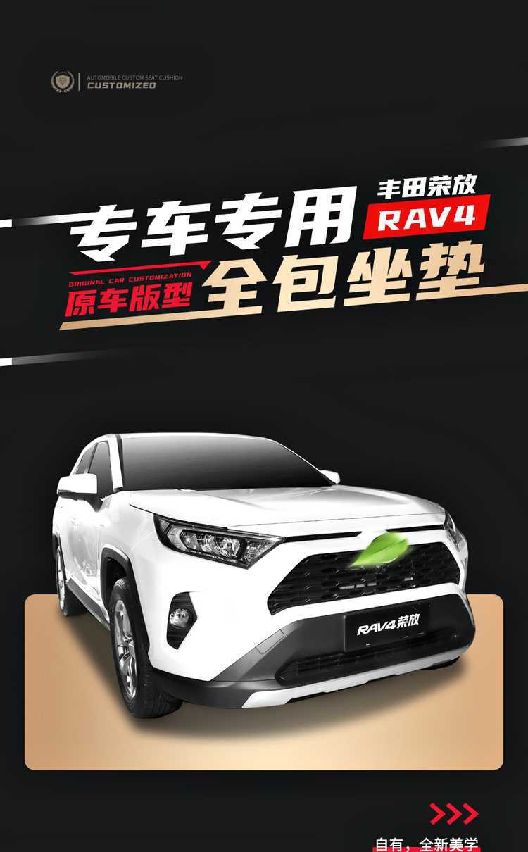 Seat Cover for Toyota RAV4 20-24 Full Set