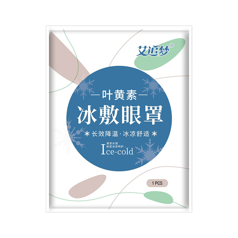 叶黄素蒸汽眼罩睡眠盒装10片一次性缓解眼疲劳热敷发热眼贴厂家|undefined