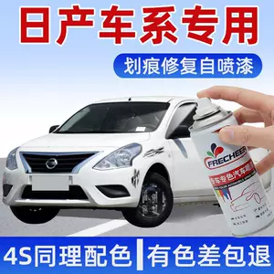 Nissan Sylphy Teana Mirvari Ağ Xiaoke Sunshine Jinke Bluebird Qijun Liwei cızıq təmiri üçün
