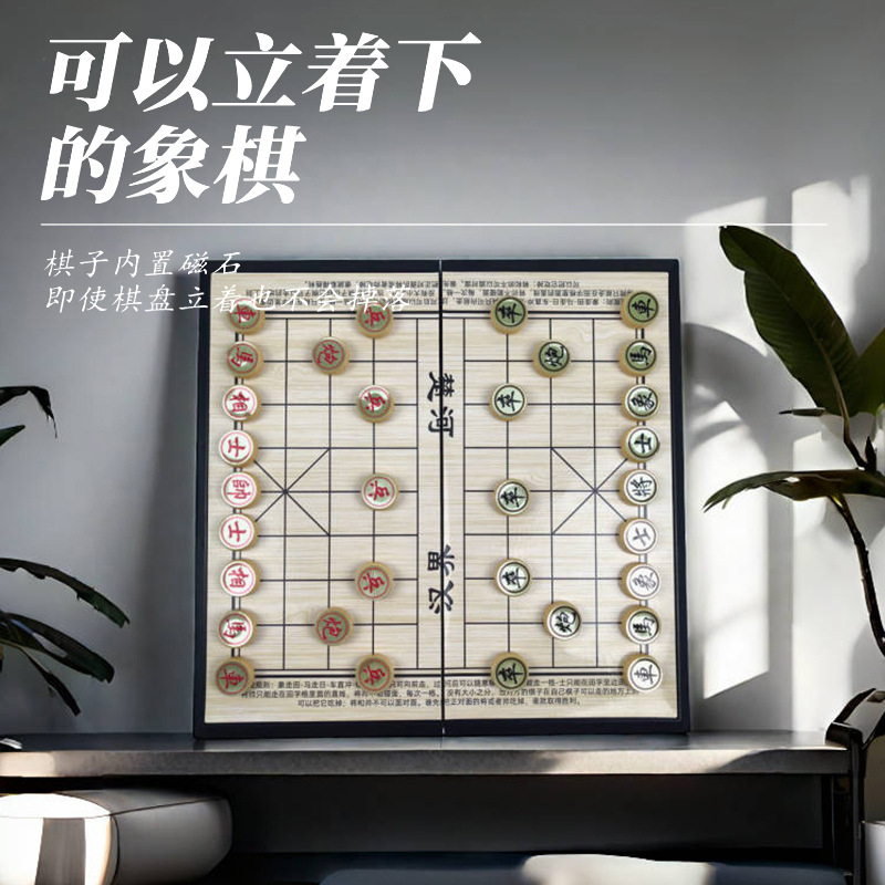 Chinese folding magnetic chess