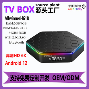 T95Zplus H618 внешняя торговля телевизионная приставка Android 12.0 HD 6K двухдиапазонный WIFI6 BT5.0