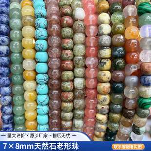 7&times;8��Ȼʯˮ����������鴮���ƷDIY��������������b�o�����l